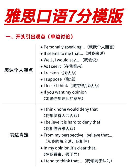 雅思口语基本句型，雅思口语基本句型有哪些
