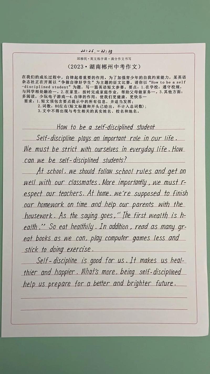 长沙中考英语作文预估,长沙中考英语作文预估分数