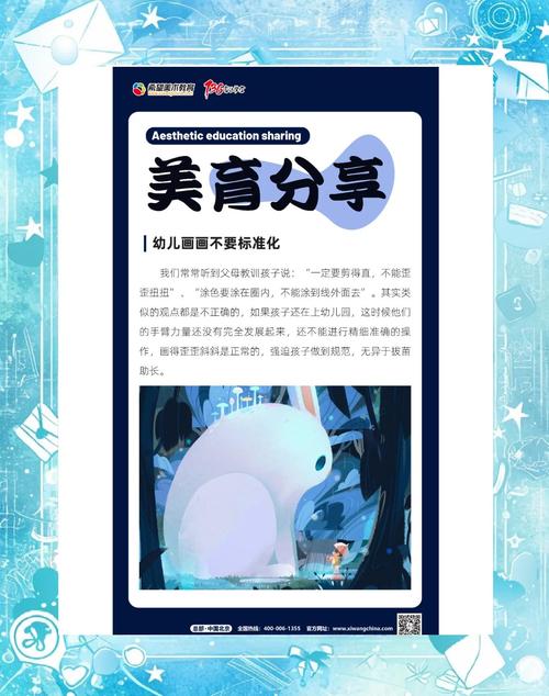 中国美育教育政策法规