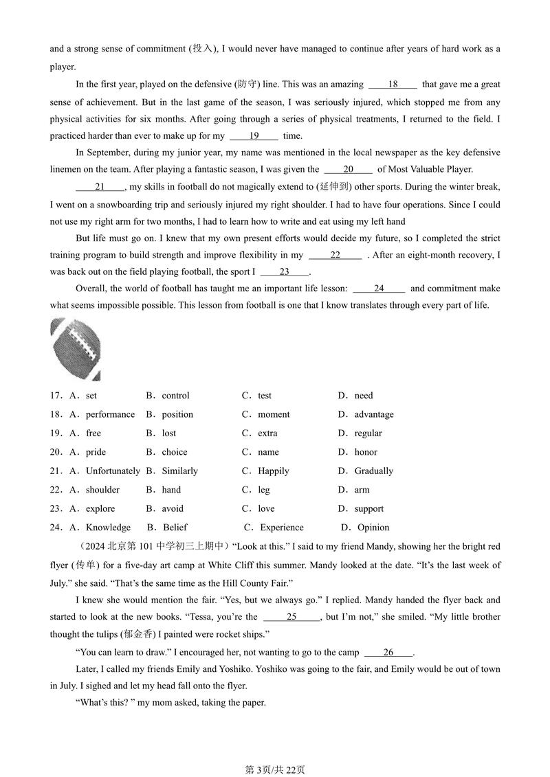 北京初三英语口语,北京初三英语口语考试时间