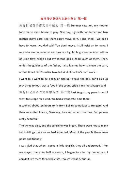 介绍英国旅游作文，介绍英国旅游作文英语