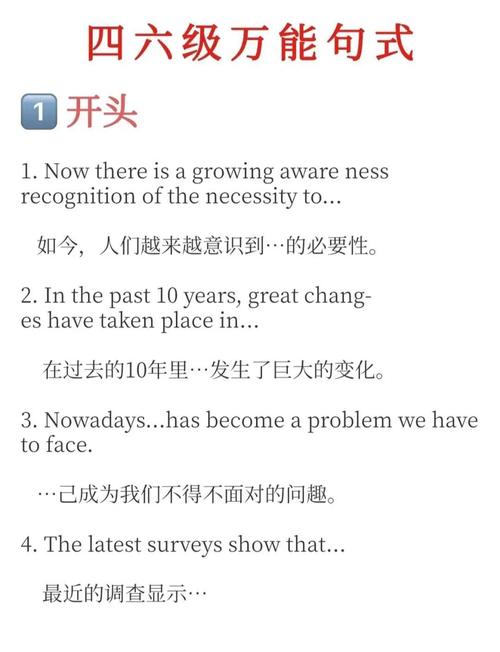 作文必备句式，作文必备句式有哪些