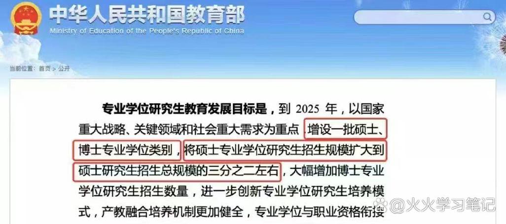 教育部对学历提升政策