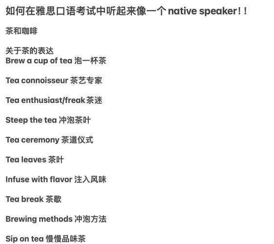 雅思口语 一个咖啡厅