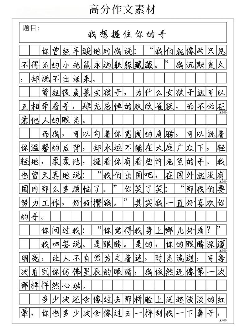 低分作文范例，低分作文范例大全