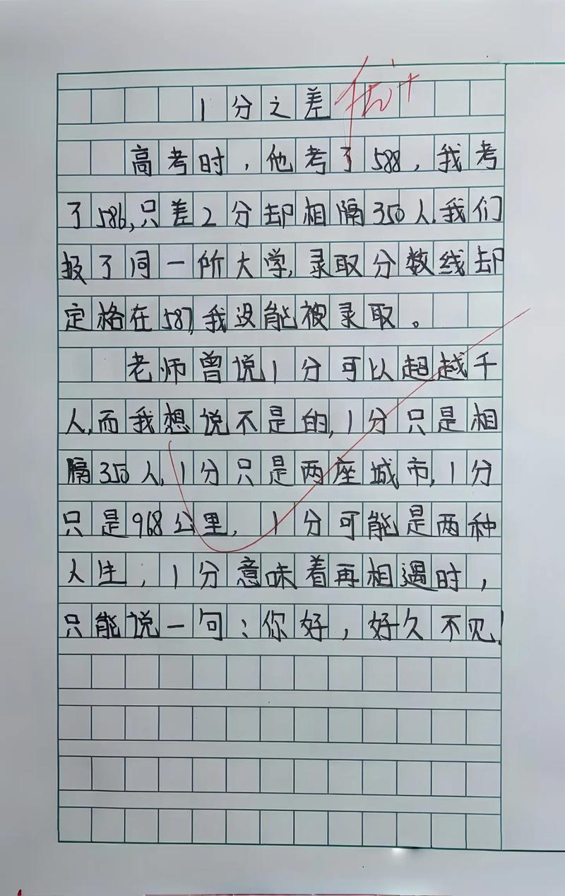 低分作文范例，低分作文范例大全