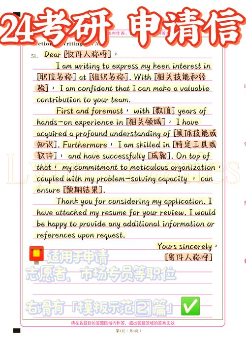 英语考研作文写信模板，英语考研作文写信模板范文