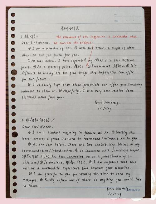 英语考研作文写信模板，英语考研作文写信模板范文