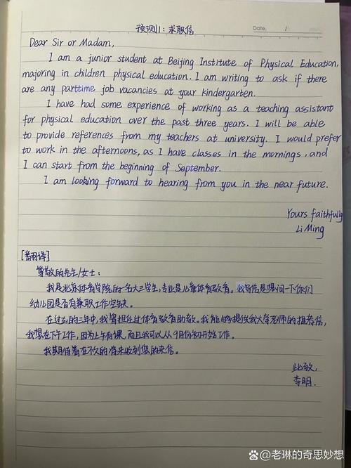 英语考研作文写信模板，英语考研作文写信模板范文