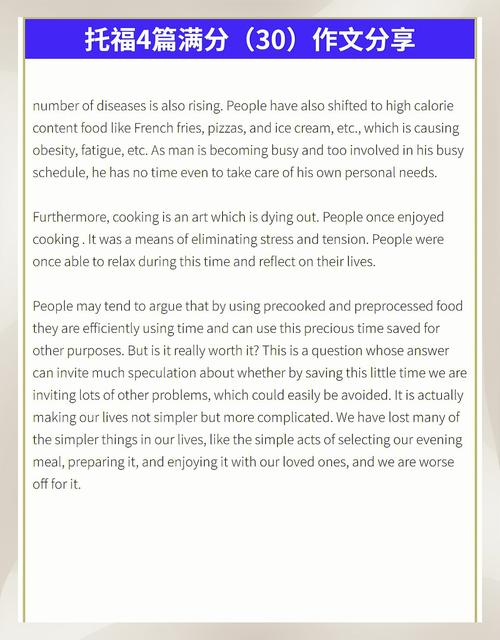 托福39作文范例,托福作文3.5