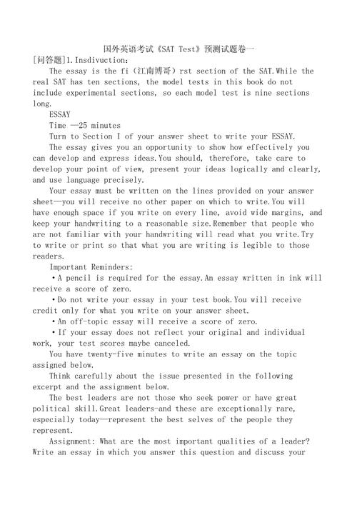 美国高考作文sat，美国高考作文题目