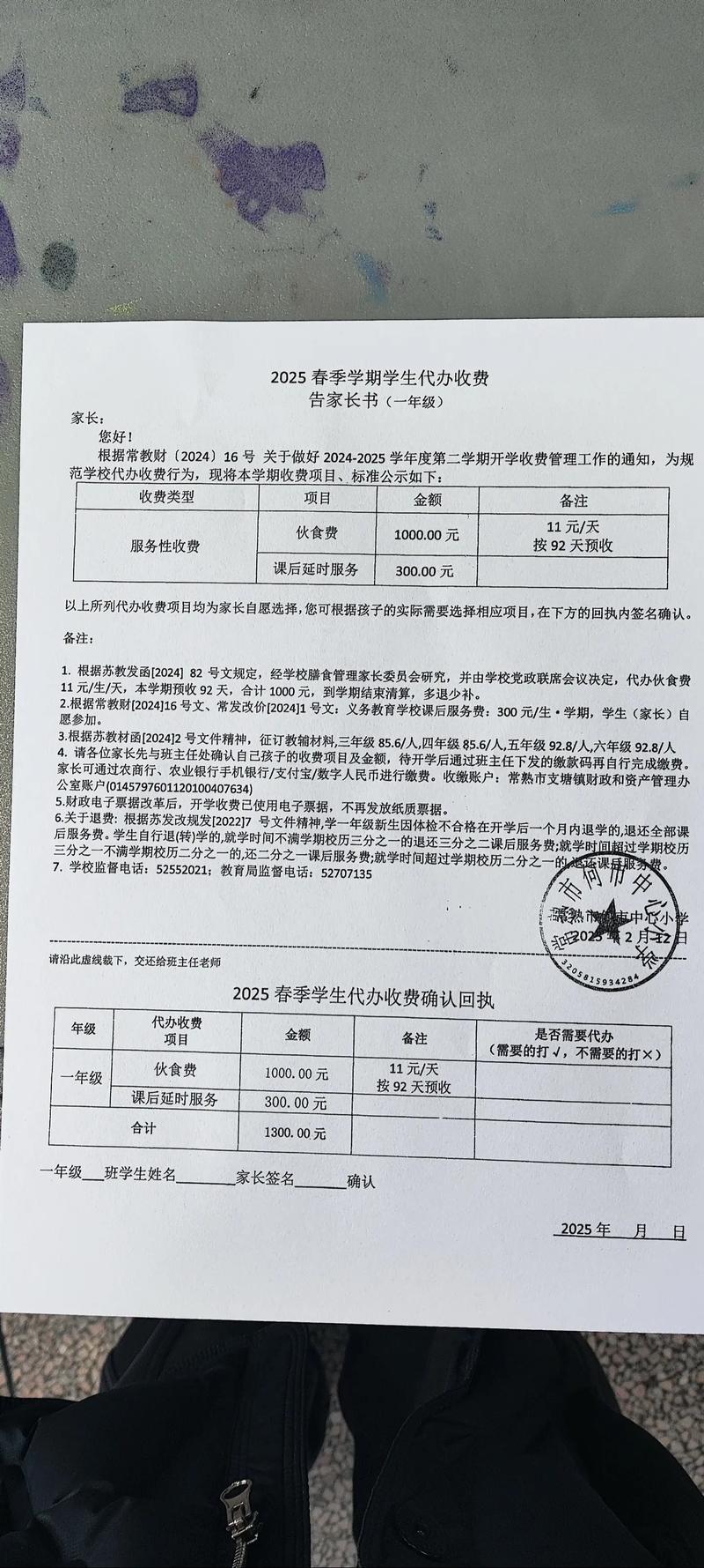 费用已付清作文，付出的费用