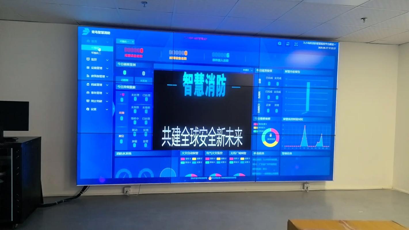 消安全教育平台