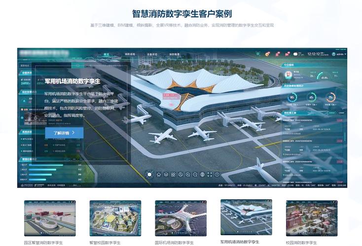 消安全教育平台