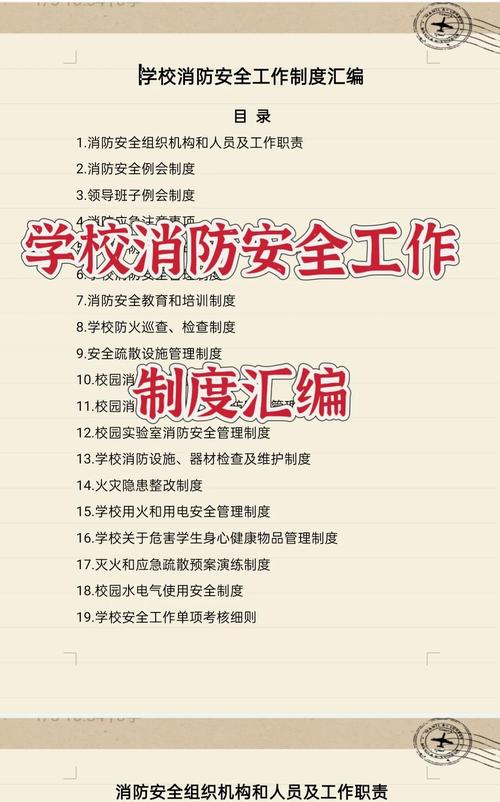 消安全教育平台