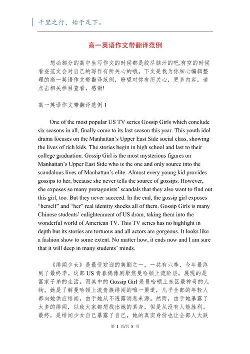 高中英语作文和翻译，高中英语作文和翻译的区别