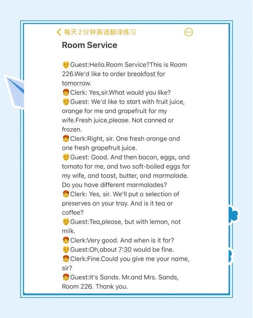 酒店英语口语大全，酒店英语口语大全视频