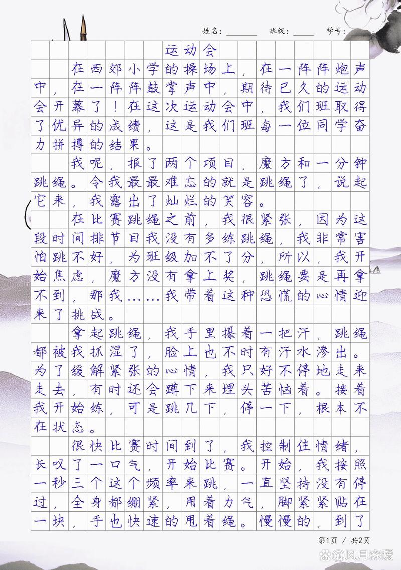 雅思小作文运动，雅思小作文运动会怎么写