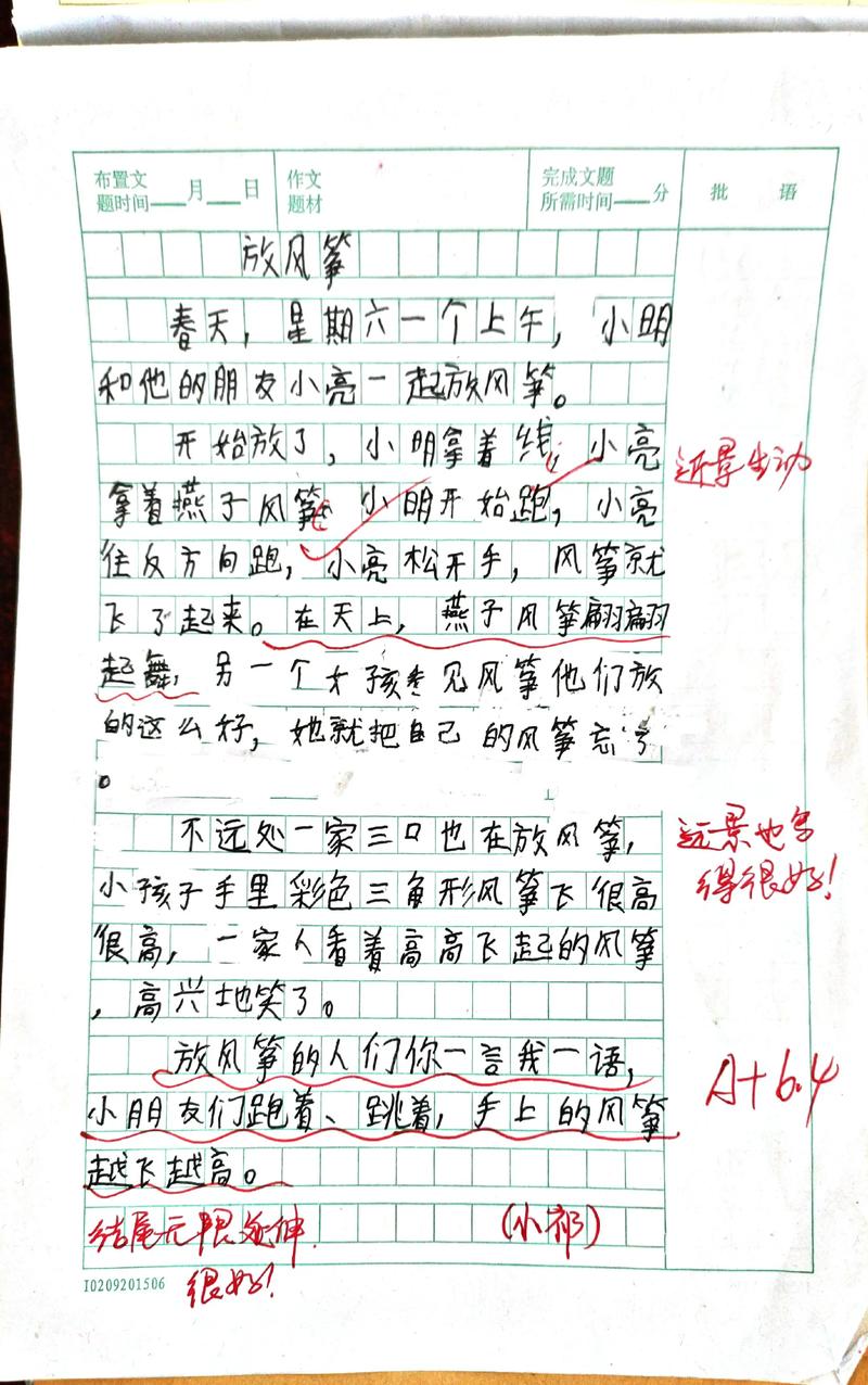 作文2月2作文,2月2 作文