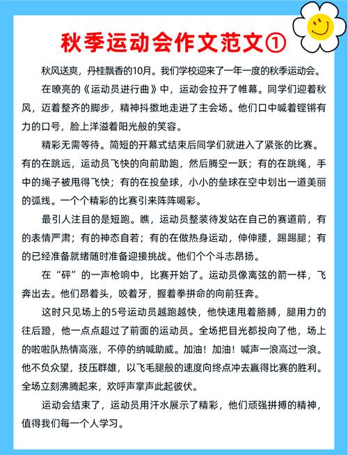 雅思小作文运动，雅思小作文运动会怎么写