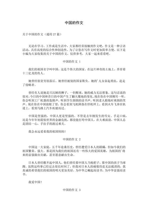 sat作文中国例子，sat作文中国例子有哪些