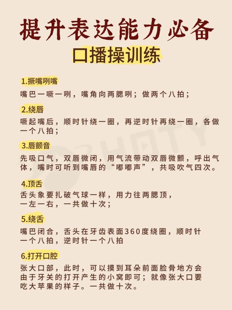 如何快速练好口语，怎么样才能练好口语