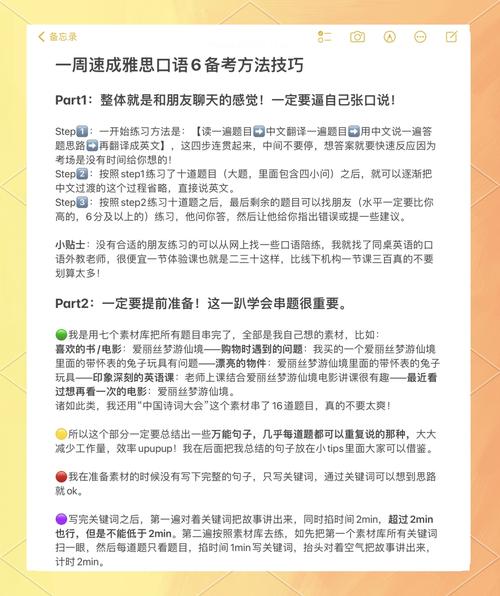 雅思怎么口语预订，雅思怎么预定口语