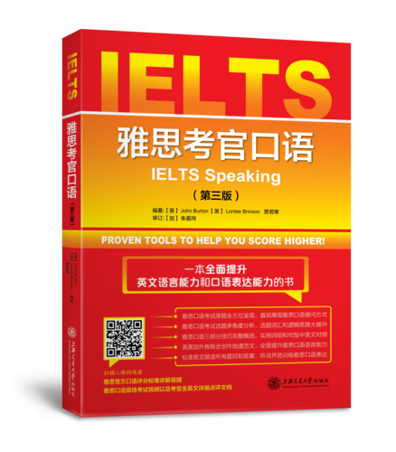 雅思怎么口语预订，雅思怎么预定口语