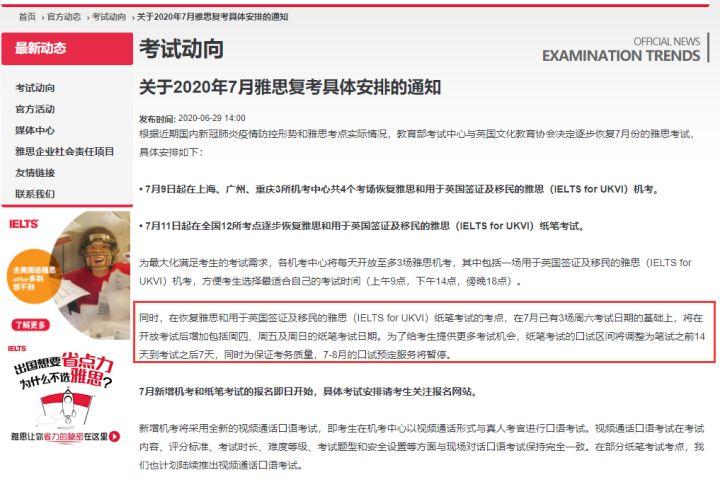 雅思怎么口语预订，雅思怎么预定口语