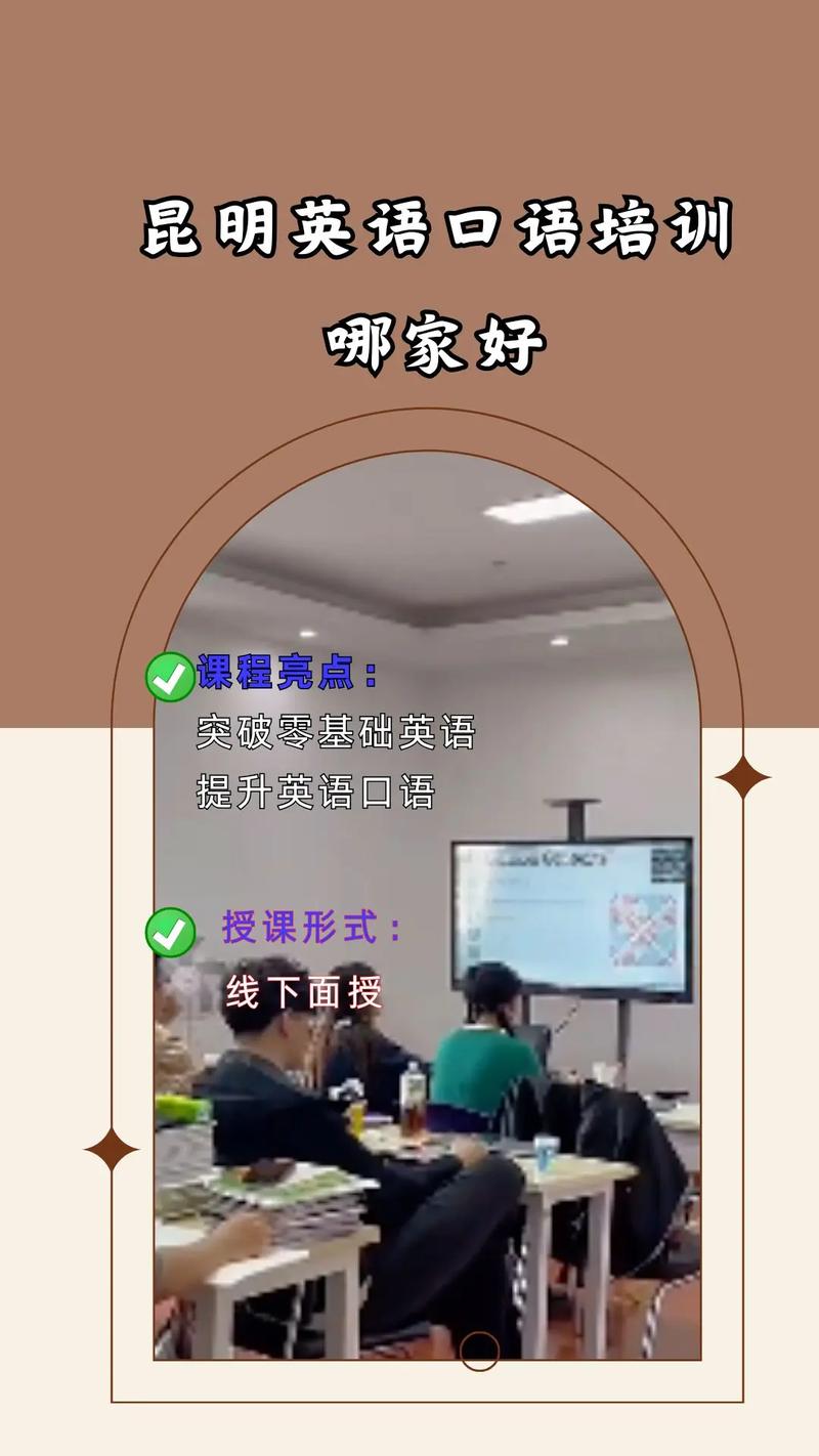 英语口语培训班哪里好,英语口语培训班哪里好一点