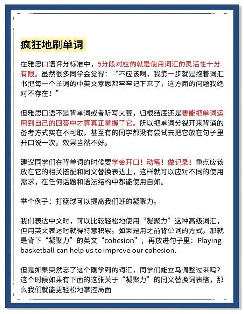 雅思5.5分口语,雅思5.5分口语视频