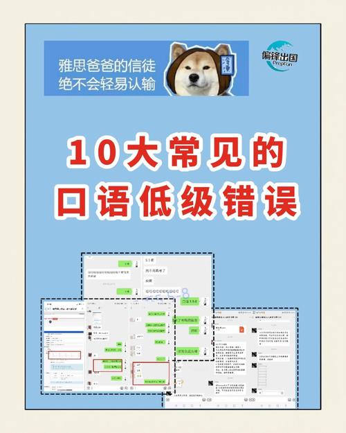 雅思口语 语法错误，雅思口语语法错误扣分多吗