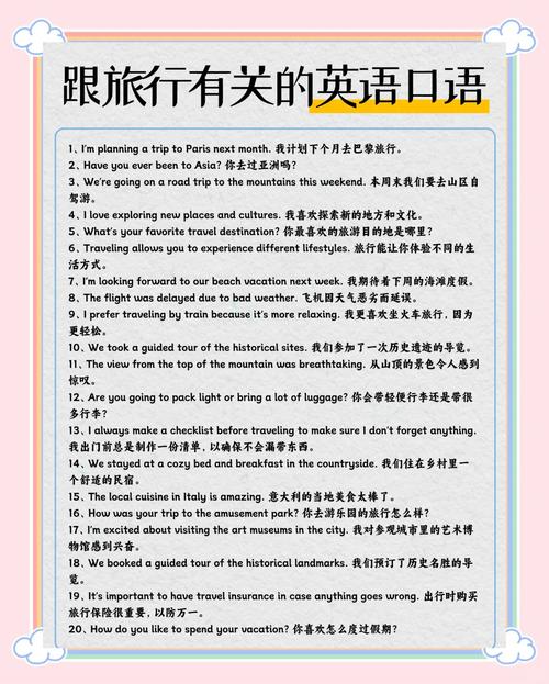 英语口语想去的国家，英语口语想去的国家怎么说