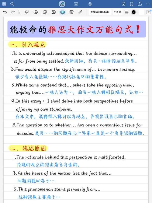 雅思作文 稳定的生活，雅思作文 稳定的生活怎么写