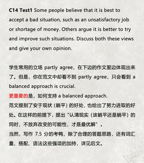 雅思作文 稳定的生活，雅思作文 稳定的生活怎么写