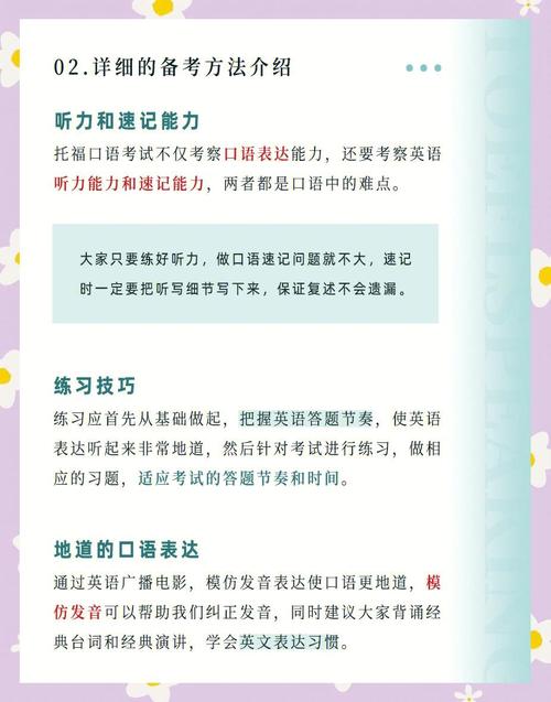 托福 口语 怎么练，托福口语方法