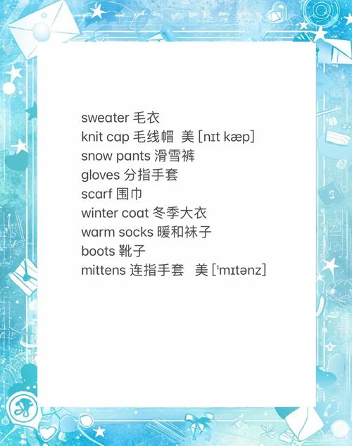 clothing 口语，clothes 口语