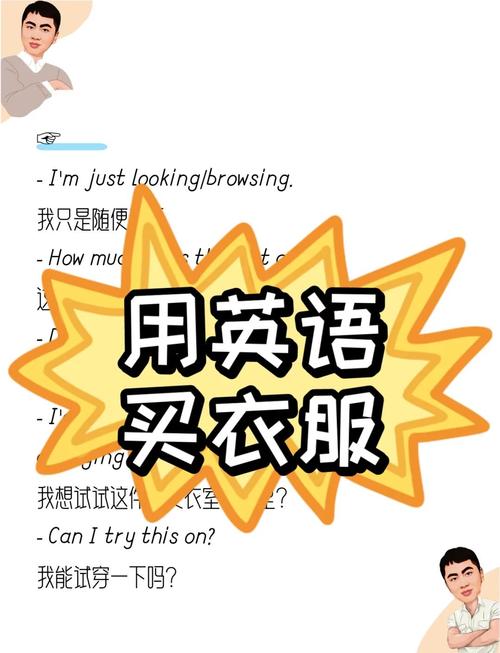 clothing 口语，clothes 口语