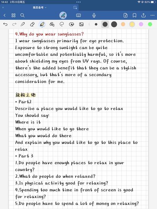 雅思2017口语题库，雅思口语真题2020