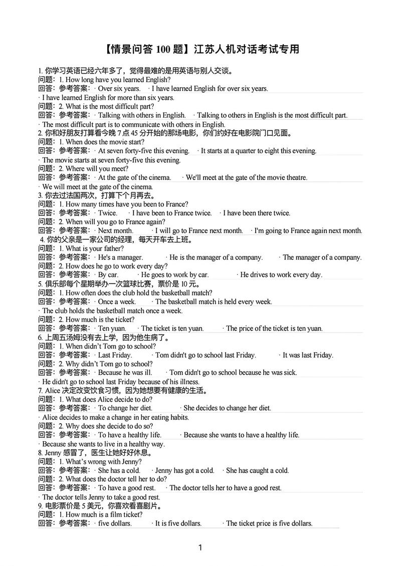 国际高中口语考试，国际高中口语考试考什么