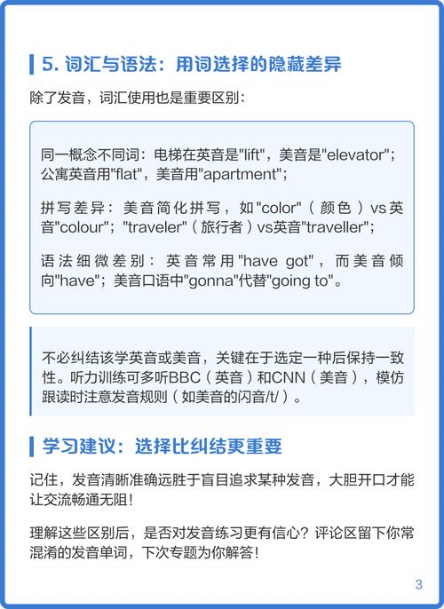 美式英语口语发音，美式英语口语发音教程视频