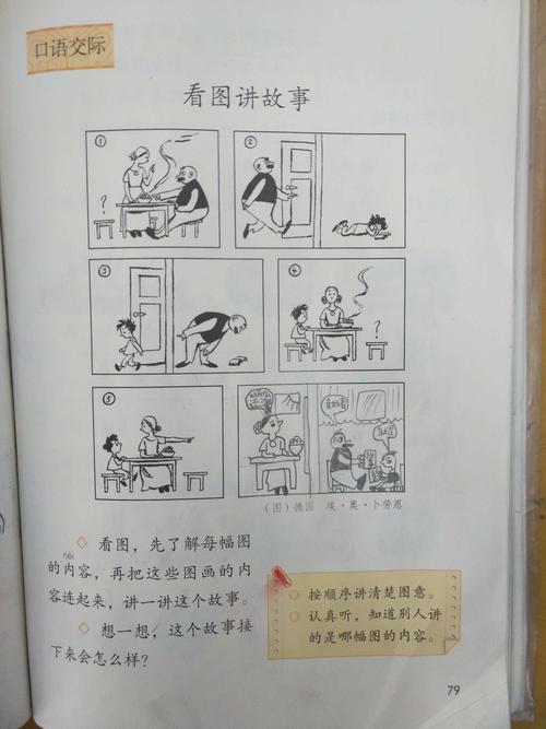 tpo43口语文本,tpo55口语文本