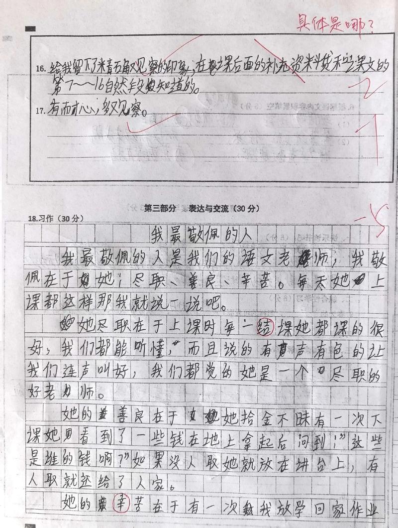 新东方在线作文批改，新东方在线作文批改在哪里