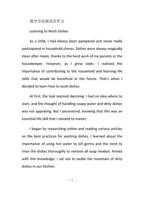 home work 的作文，homework的作文怎么写