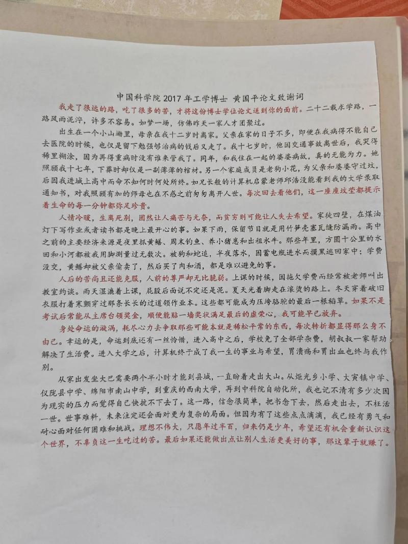 寒门贵子范文作文