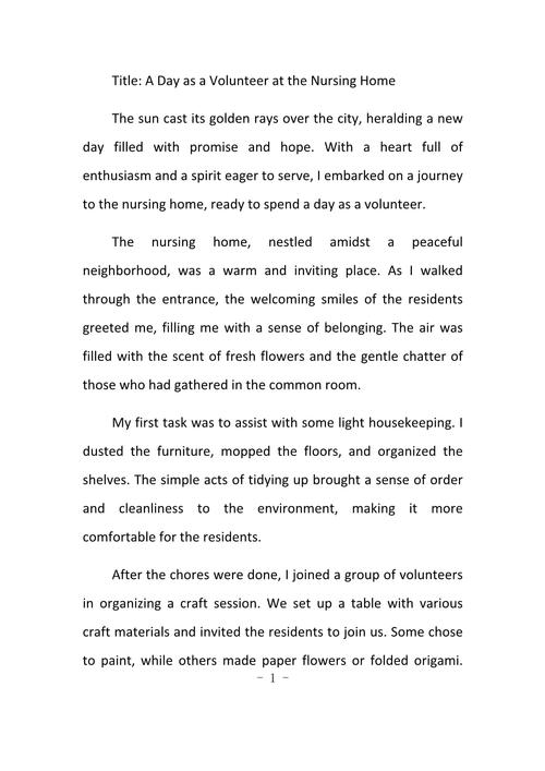 慈善机构英文作文，慈善机构英文作文怎么写