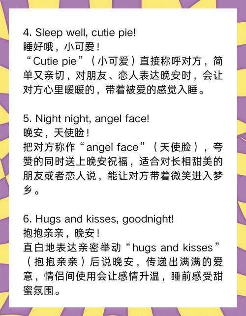 night的口语，night night口语