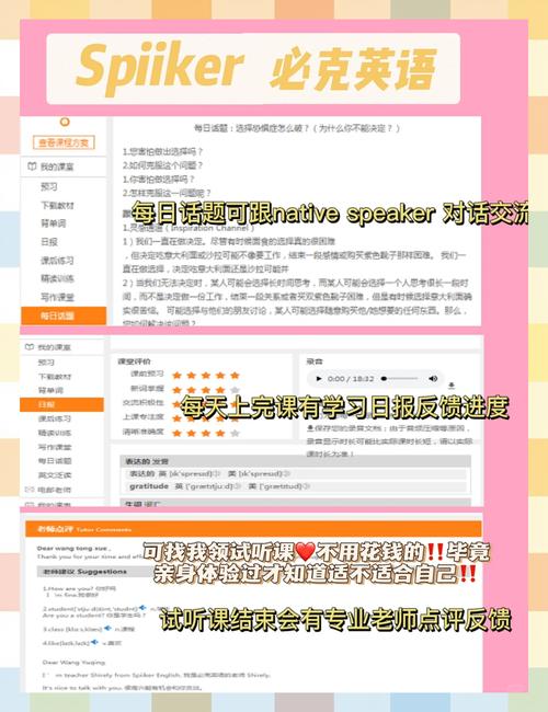 英语雅思口语听力，英语雅思口语听力训练免费软件