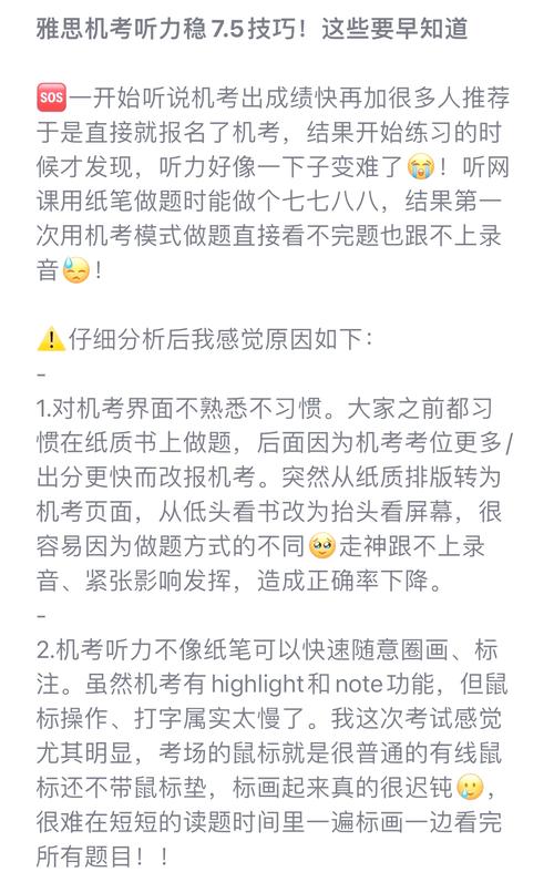 英语雅思口语听力，英语雅思口语听力训练免费软件