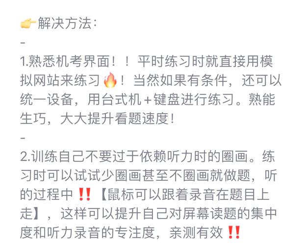 英语雅思口语听力，英语雅思口语听力训练免费软件